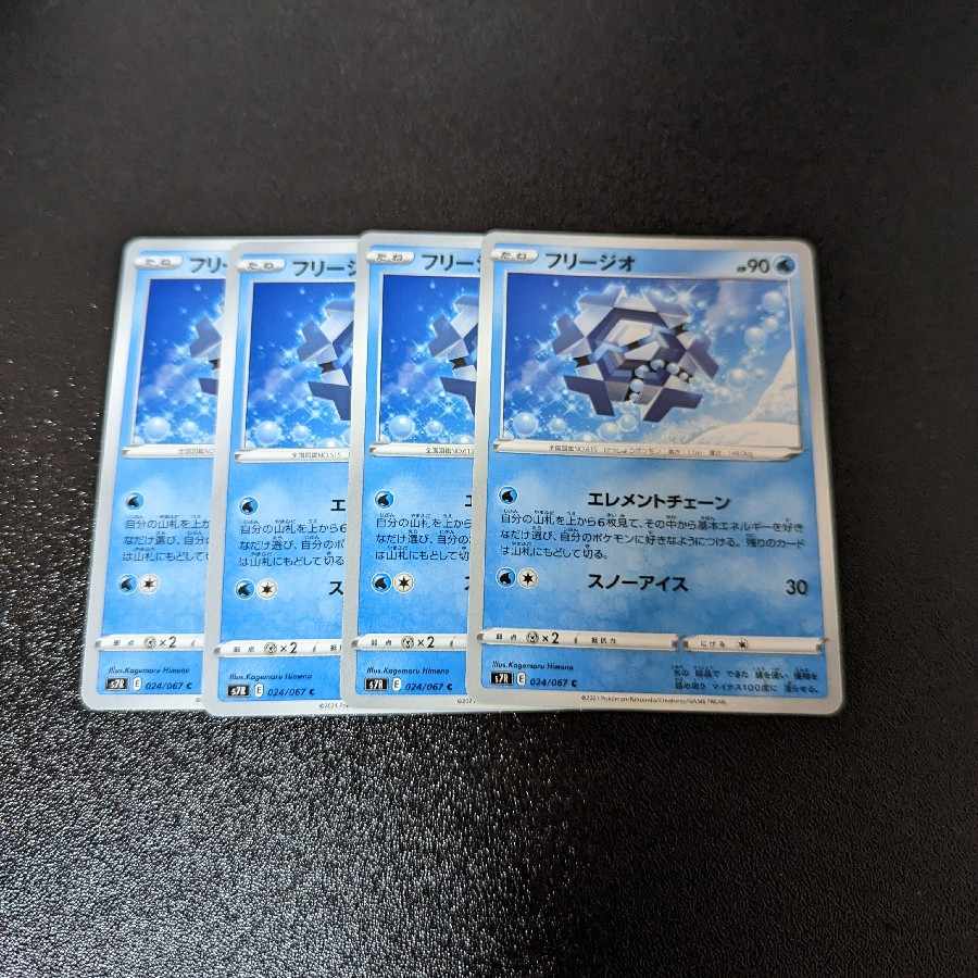 Special Price] Cryogonal C 024/067