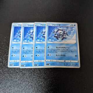 【特価】フリージオ C 024/067