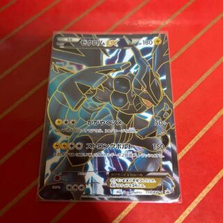 Zekrom 25th Anniversary 2-Piece Set