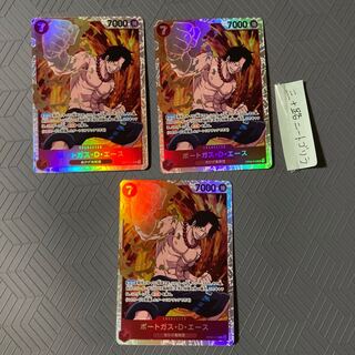 Portgas D. Ace (Whitebeard Umi Pirates) SR OP02-013 [Set of 3