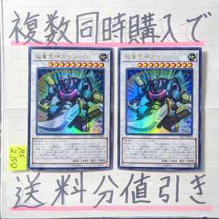 【複数同時購入で送料分値引き】超重荒神スサノ－Ｏ　UR×2枚