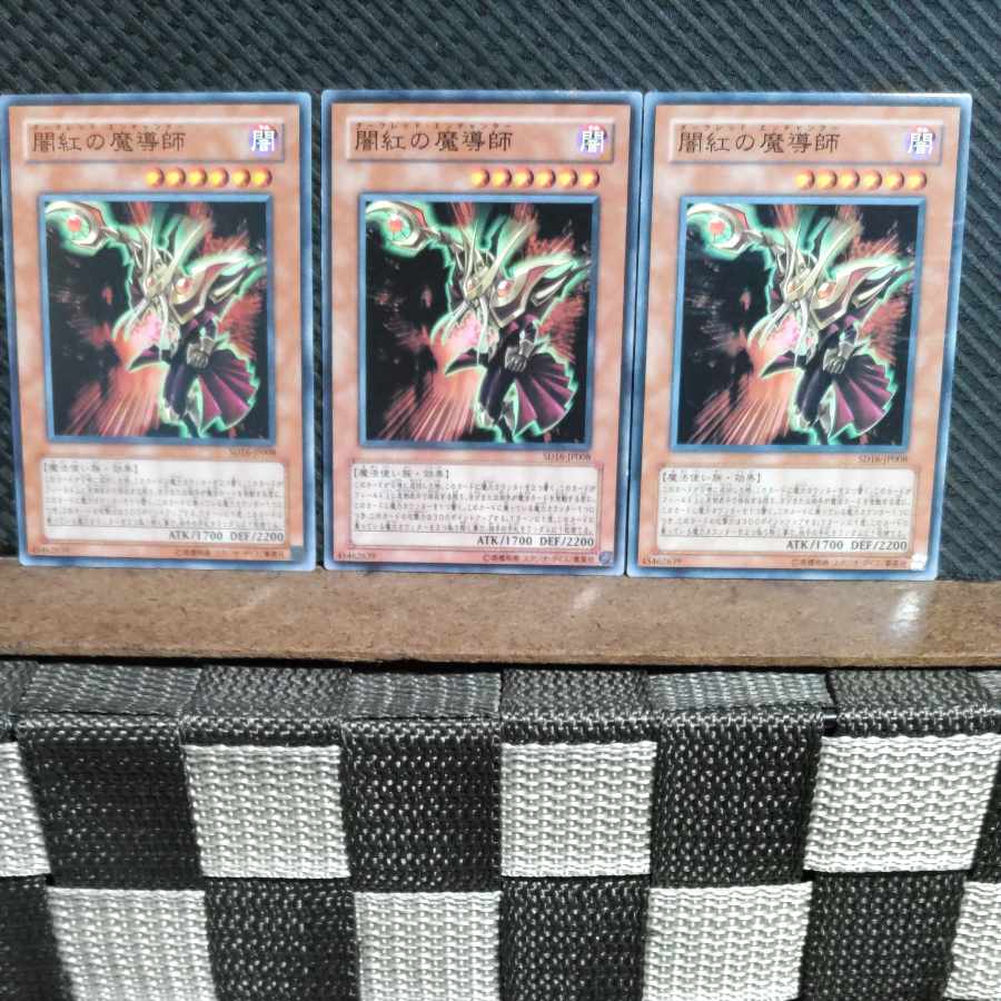 【ぽぽたん】遊戯王 #1685 闇紅の魔導師 ノーマル 3枚