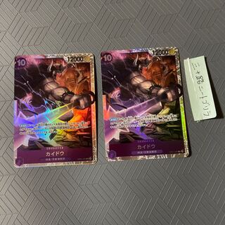 カイドウ(四皇/百獣海賊団)SR OP01-094 【2枚セット】