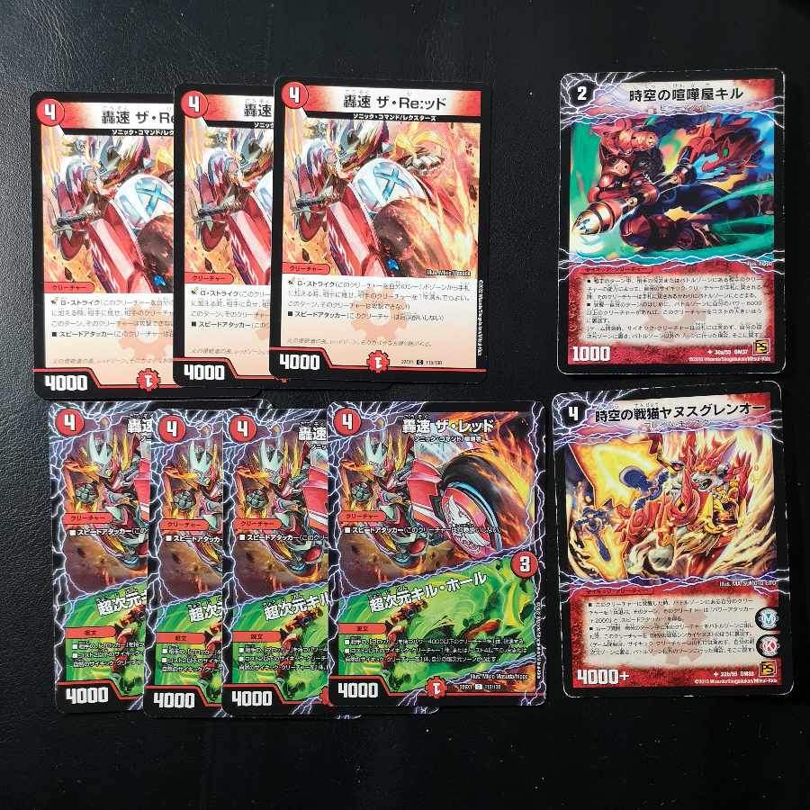 Roaring Speed The Red|Psychic Dimensions Kill Hall Roaring Speed The Re:ud Set