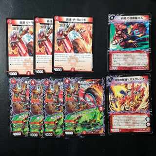 Roaring Speed The Red｜Psychic Dimensions Kill Hall Roaring Speed The Re:ud Set