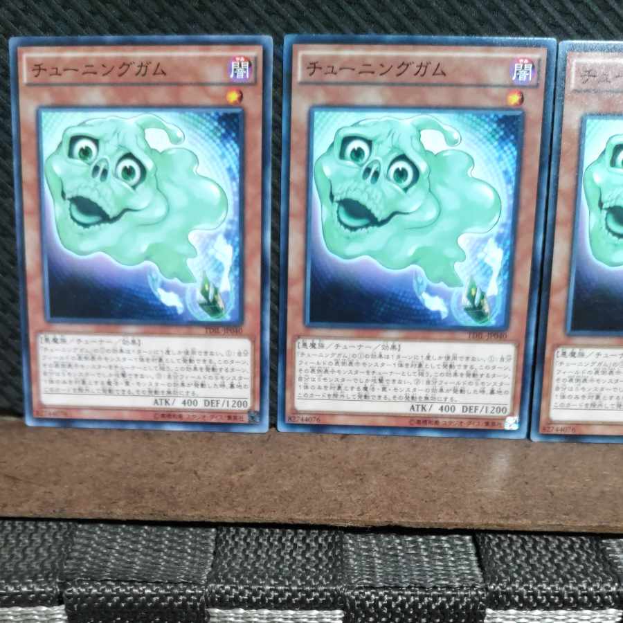 Popotan] Yu-Gi-Oh! #1687 Tuning Gum 3 Normal