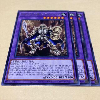 中生代化石騎士 スカルナイト レア JP007 3枚