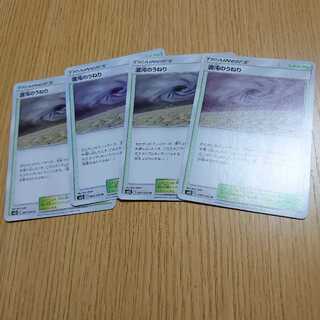 混沌のうねり　4枚セット