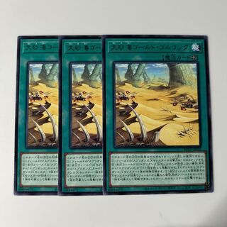 10383 Great Sand Sea - Gold Golgonda $6513