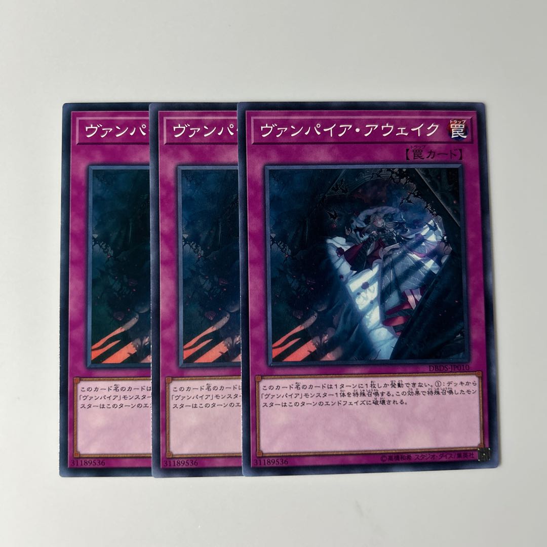 10384 ヴァンパイア・アウェイク ノーマル JP010