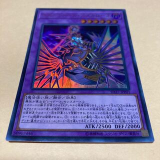 エルシャドール・アプカローネ ウルトラレア JPP01