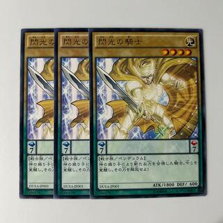 10387 Flash Knight $6517