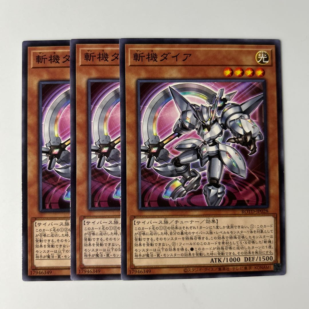 10388 Mathmech Diameter $6518