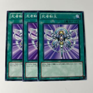 10389 Monster Reincarnation $6519