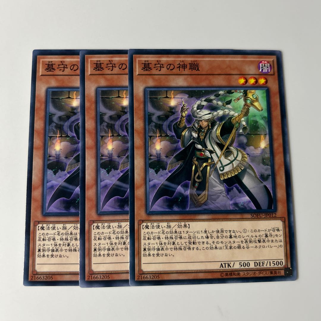 10390 Gravekeeper's Headman $6520