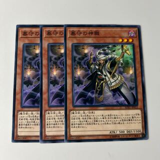 10390 墓守の神職 ノーマル JP012