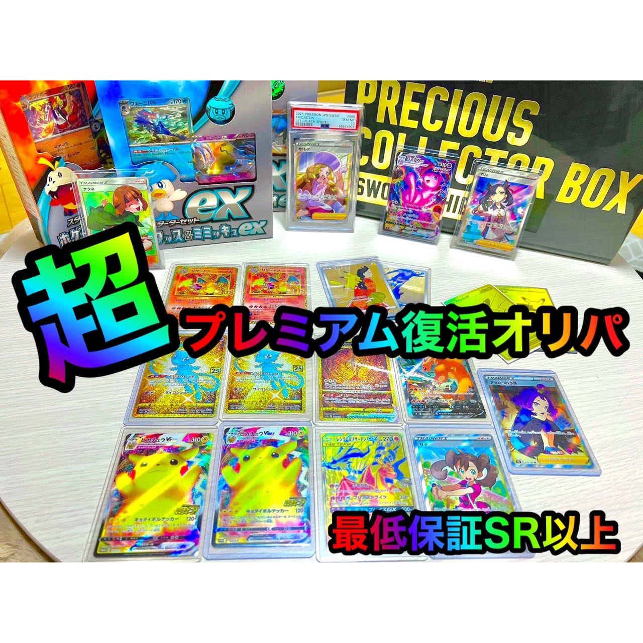 Dedicated to Mr. Collector K!