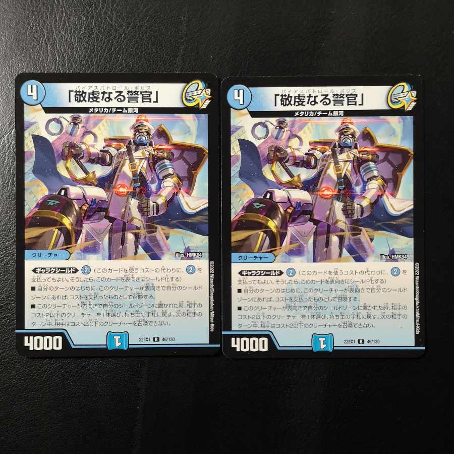 The Devout Policeman, set of 2