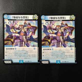 The Devout Policeman, set of 2