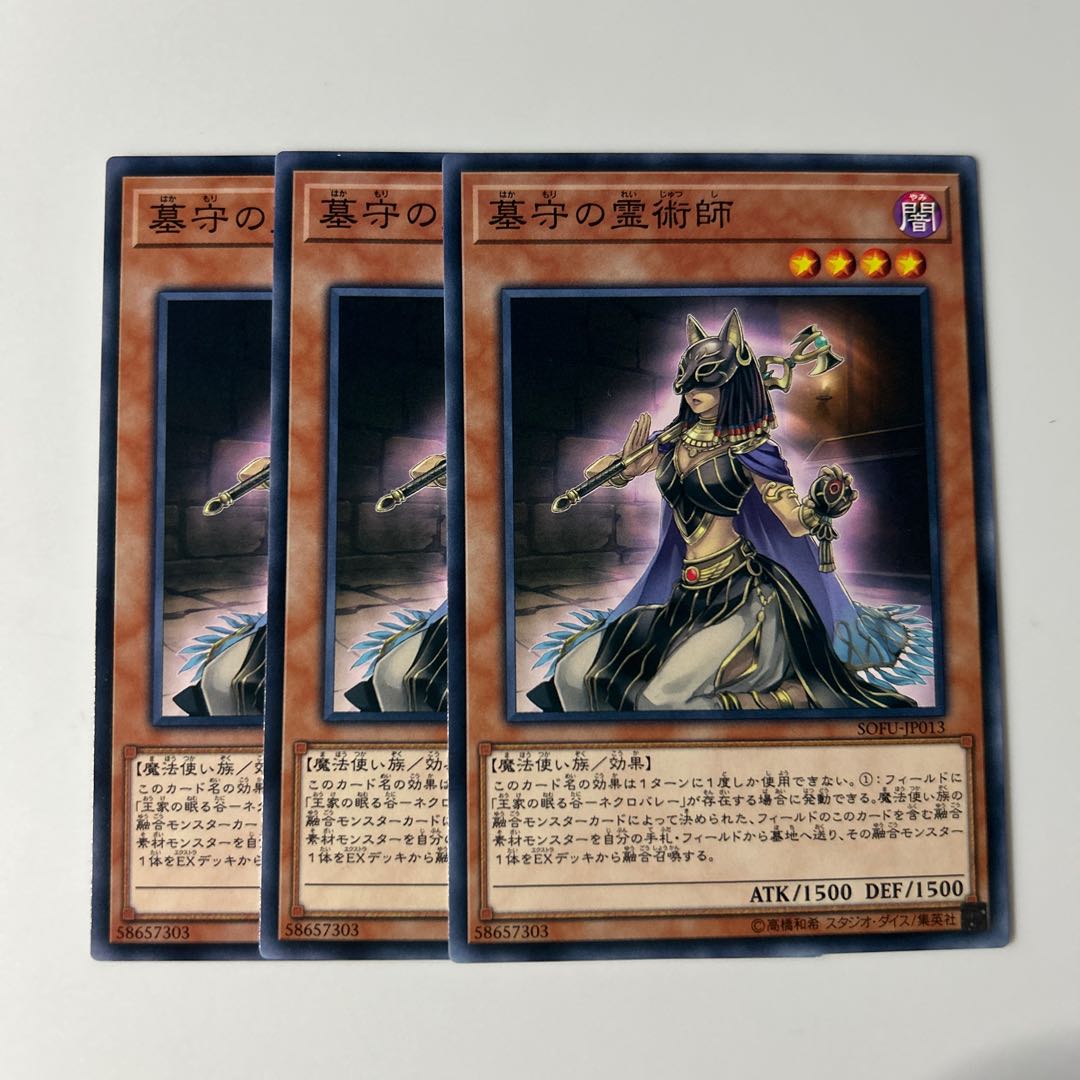 10391 Gravekeeper's Spiritualist $6521