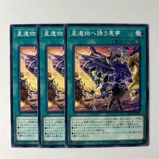 10392 星遺物へ誘う悪夢 ノーマル JP059