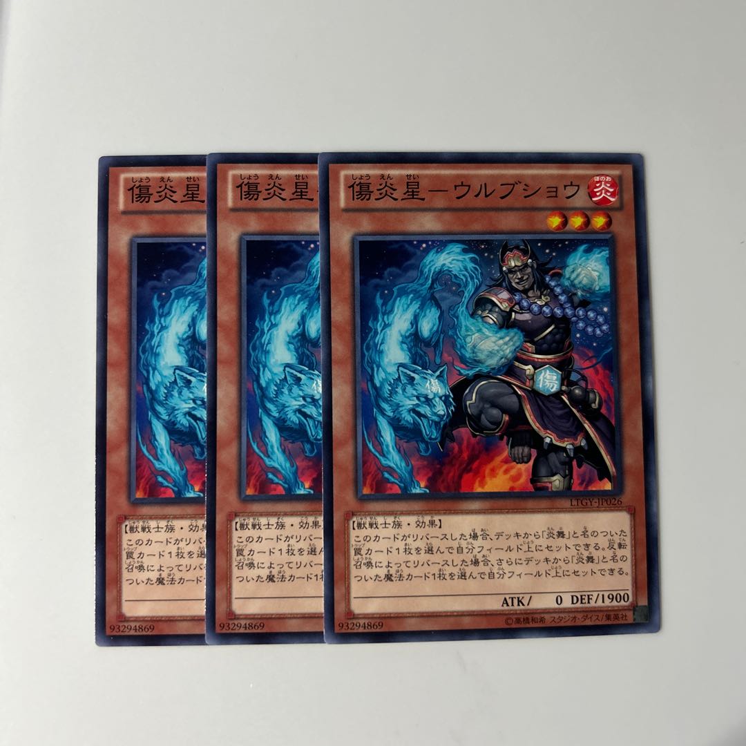 10393 Wound Fire Star - Urbusho $6523