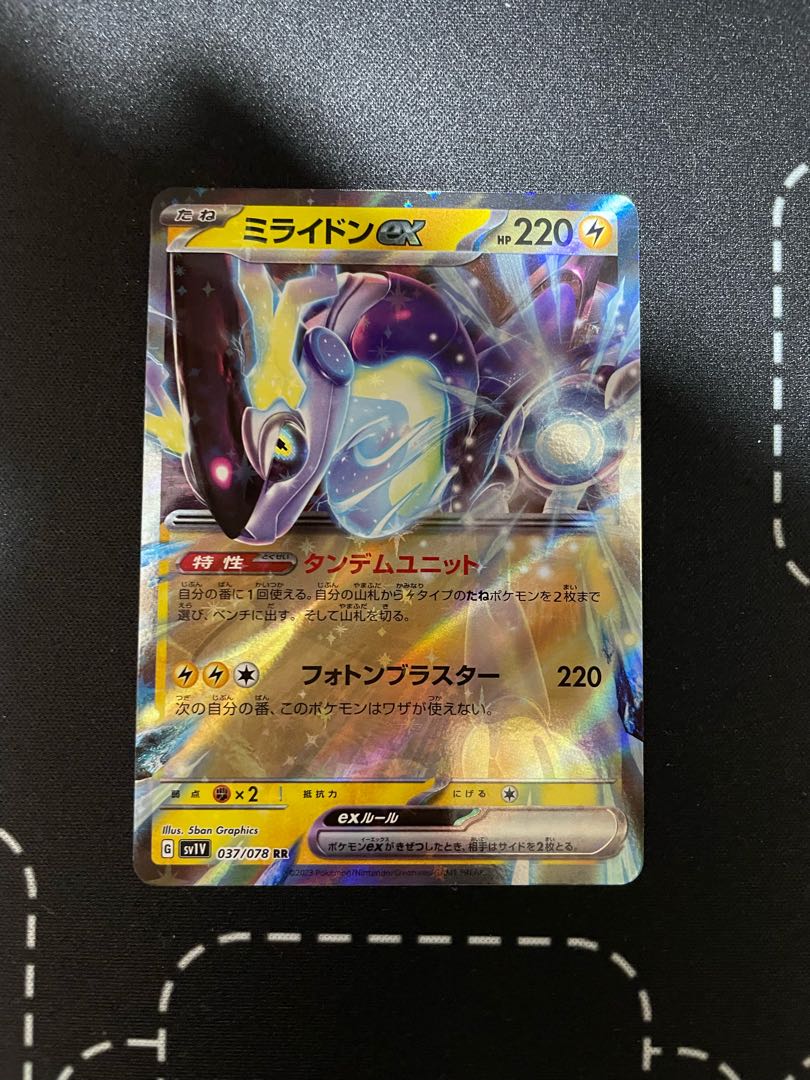 Mylidon ex RR 037/078