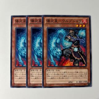 10394 Wound Fire Star - Urbusho $6524