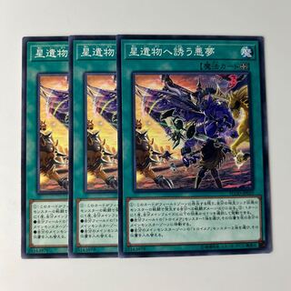 10396 星遺物へ誘う悪夢 ノーマル JP059