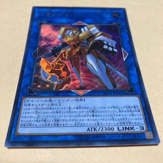 Transcode Talker Ultra Rare JP041 1枚