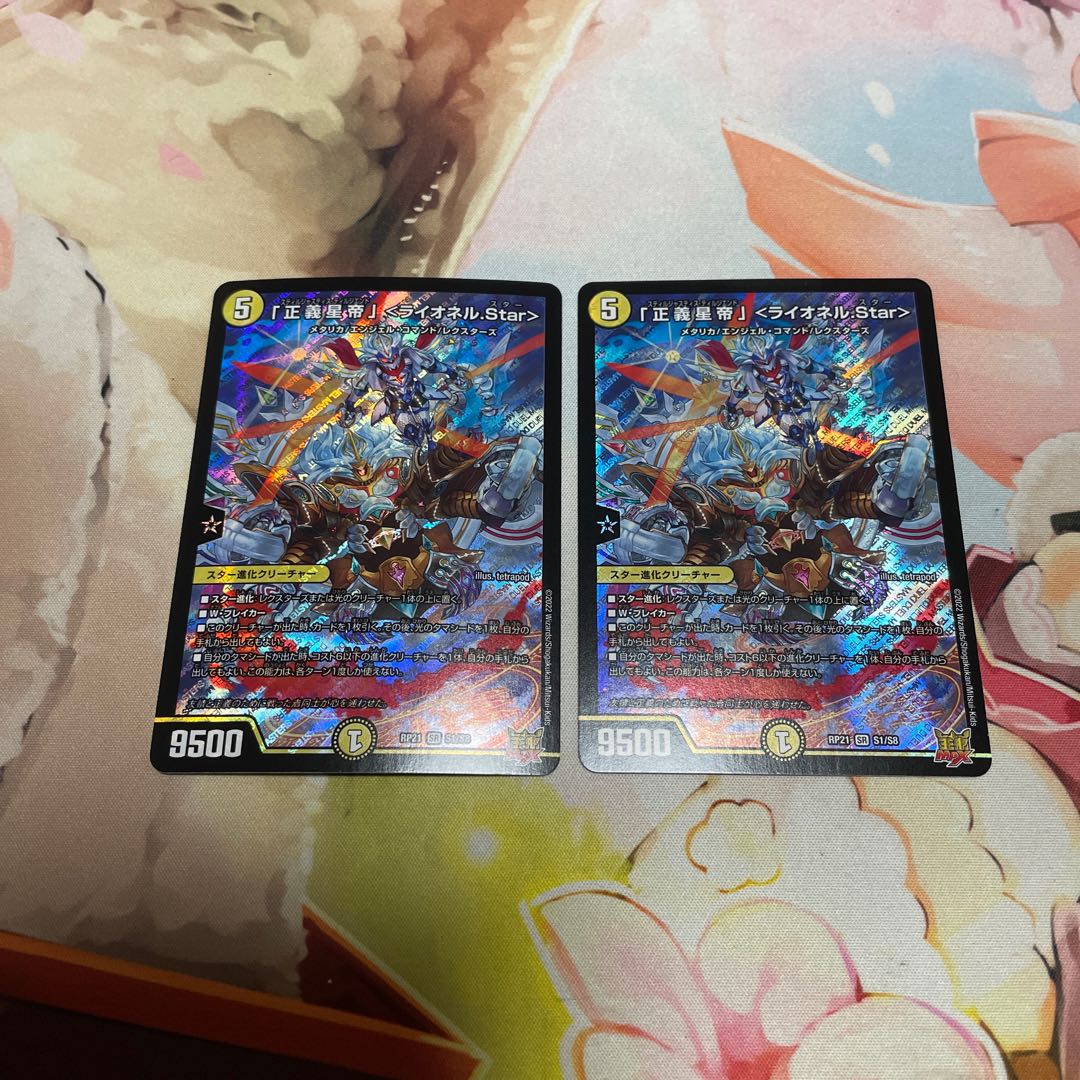 Star" <Lionel.Star> 2 SR S1/S8