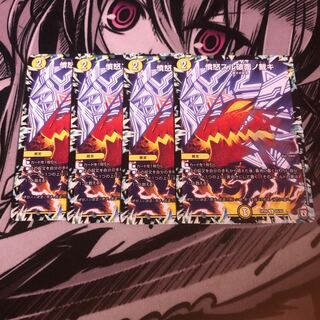 ○憤怒スル破面ノ裁キ　4枚