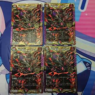 Onigahaou Jaouga, set of 4