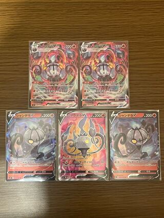 ChandelureV SR 102/100