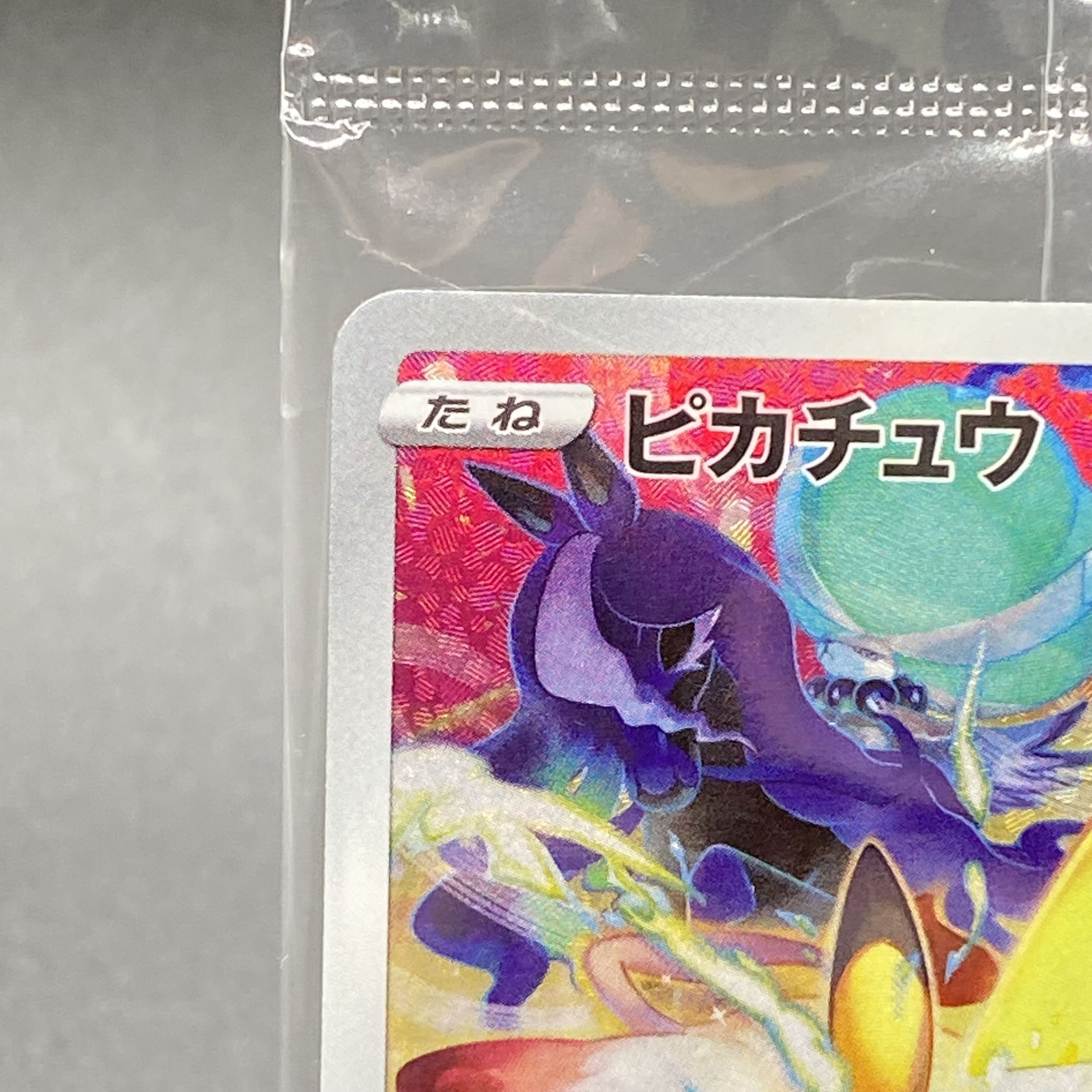 Pikachu PROMO 323/S-P Precious Collector Box Unopened