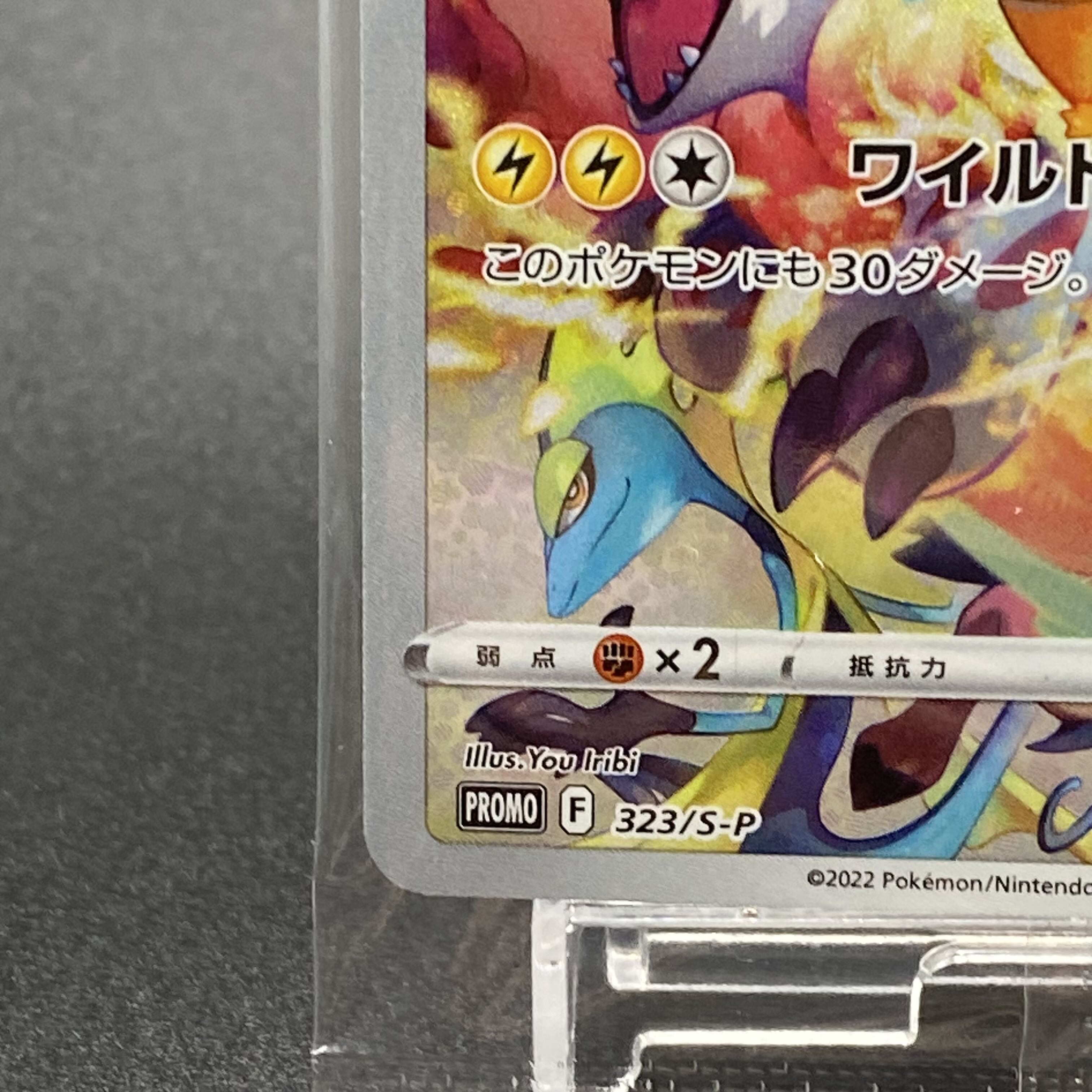 Pikachu PROMO 323/S-P Precious Collector Box Unopened