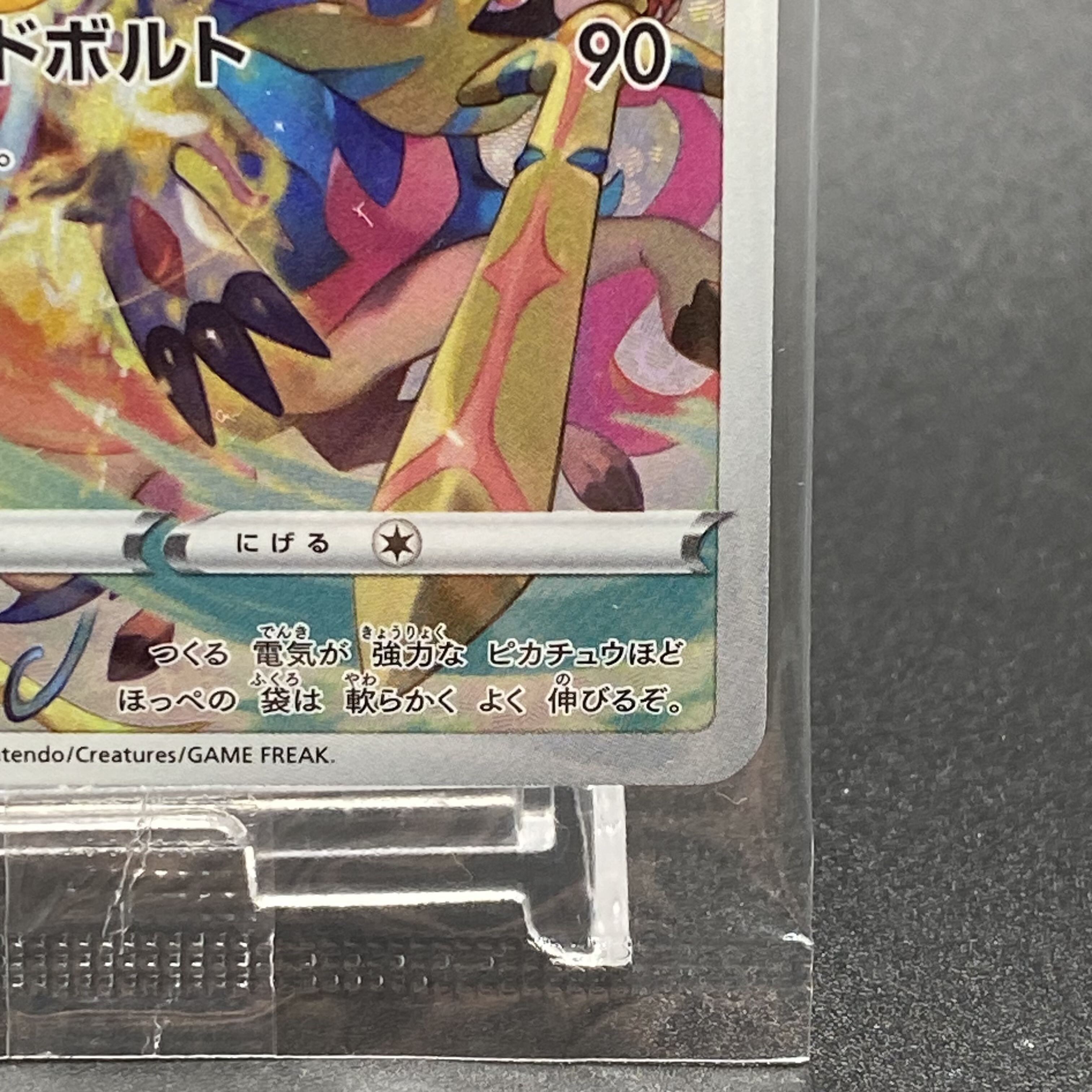 Pikachu PROMO 323/S-P Precious Collector Box Unopened