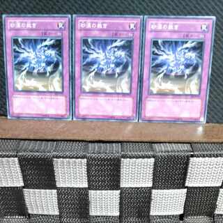 【ぽぽたん】遊戯王  #1691  砂漠の裁き  ノーマル  3枚