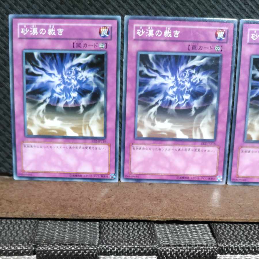 Popotan] Yu-Gi-Oh! #1691 Judgment of the Desert Normal 3 Cards