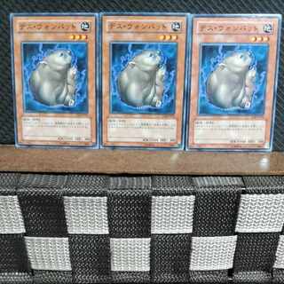 【ぽぽたん】遊戯王 #1692  デス・ウォンバット  ノーマル  3枚