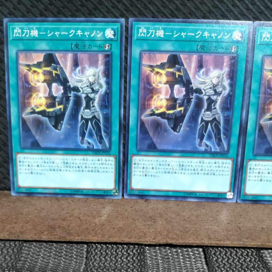 Popotan] Yu-Gi-Oh #1693 - Shark Cannon - Normal - 3 copies