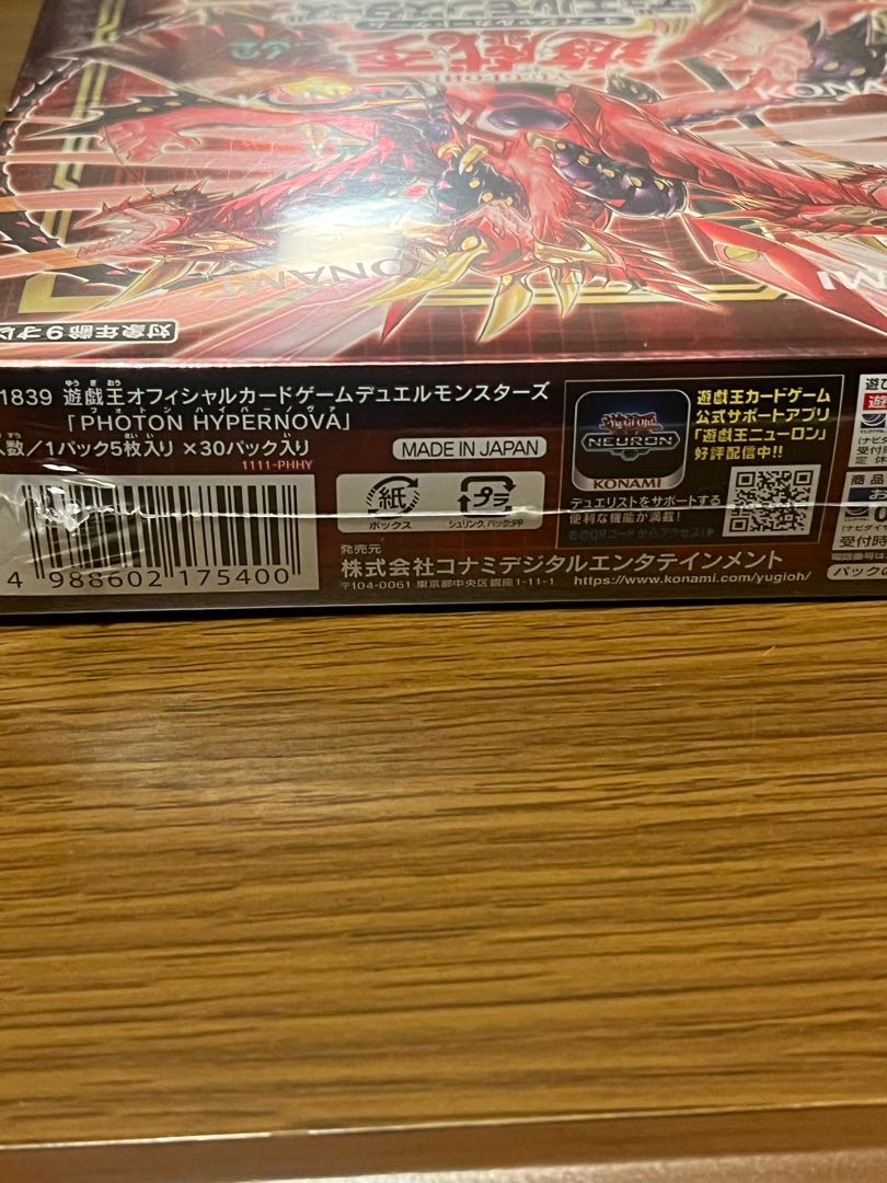 PHOTONHYPERNOVAフォントハイパーノヴァ未開封BOX