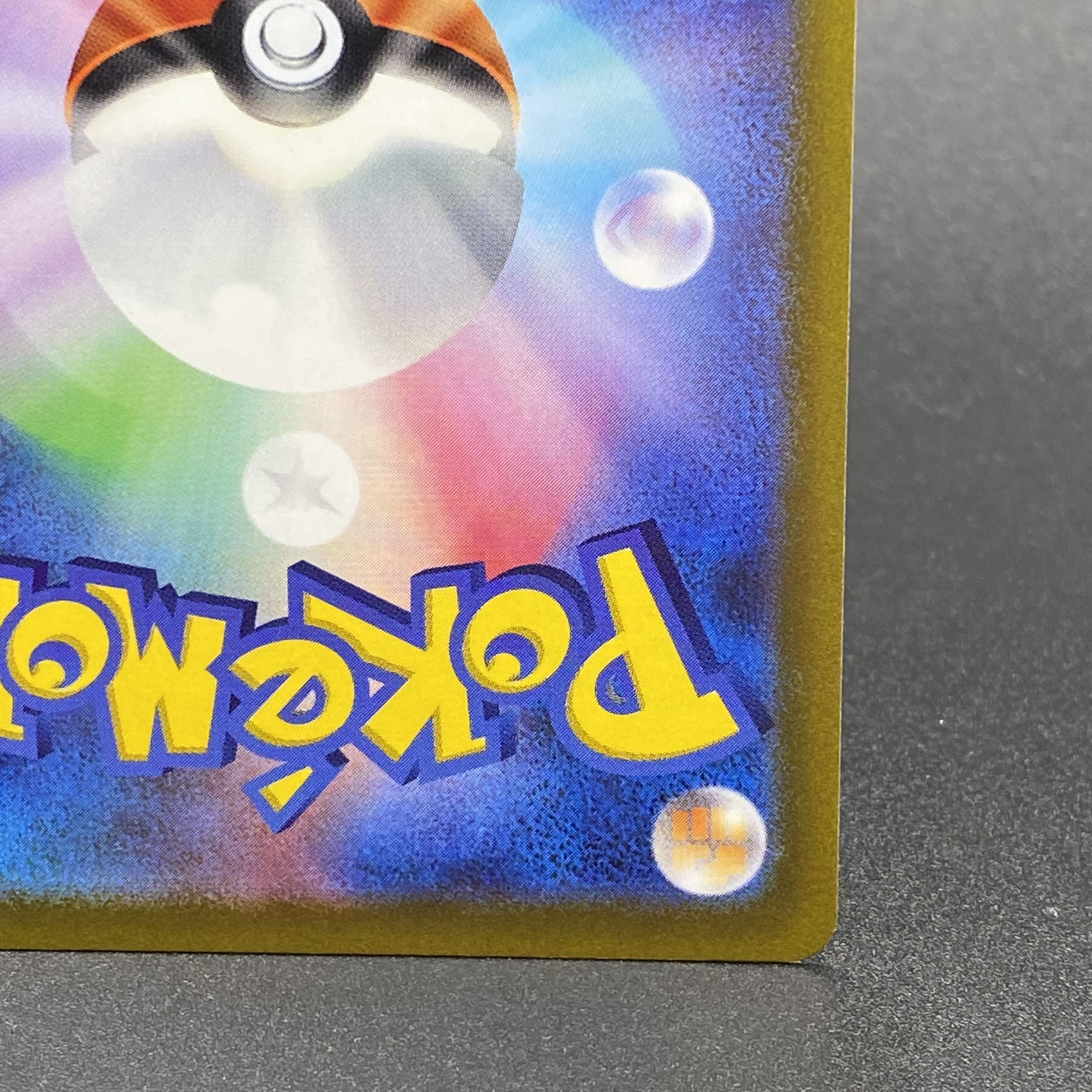 ArceusVSTAR UR 262/172