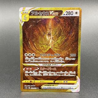 ArceusVSTAR UR 262/172