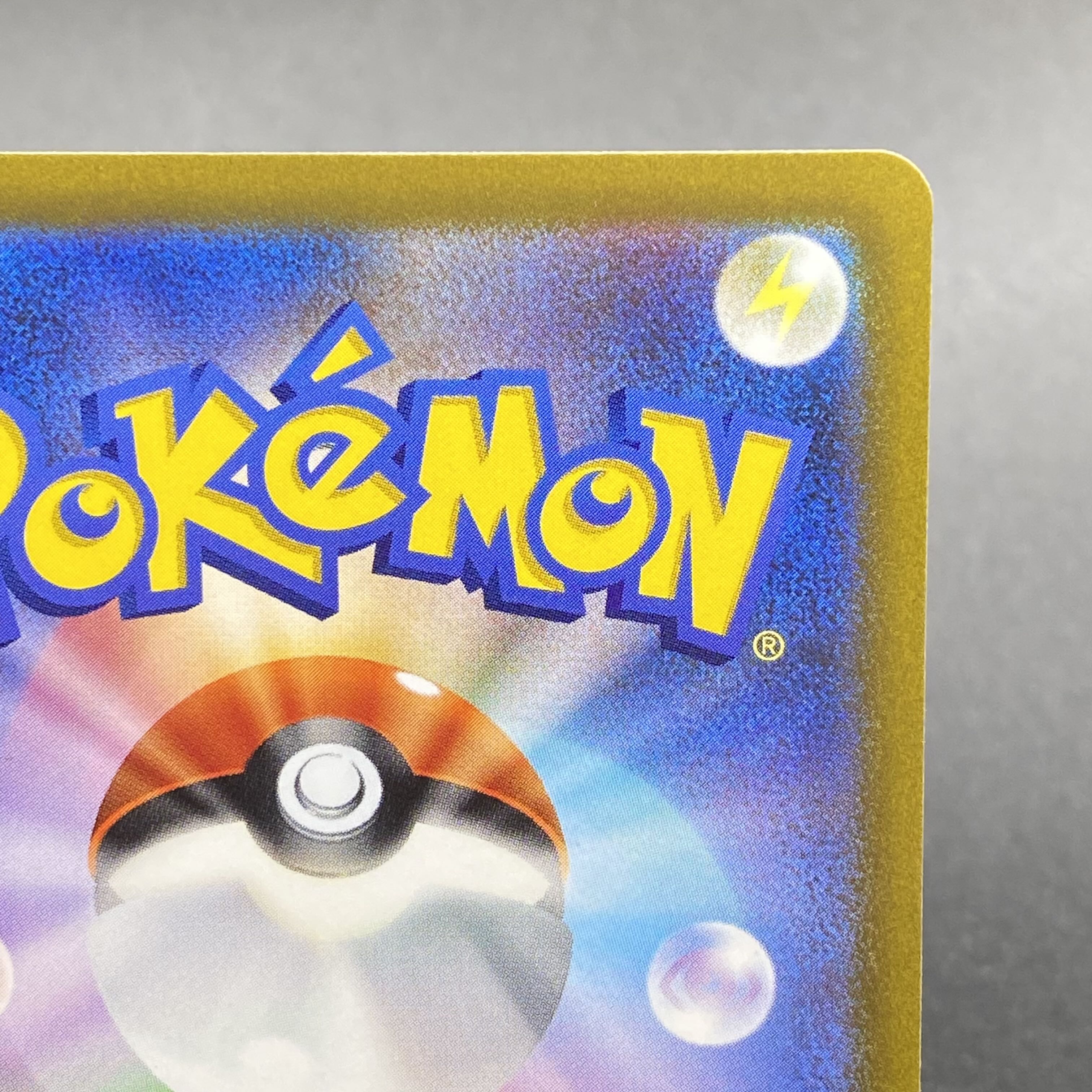 ArceusVSTAR UR 262/172