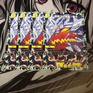 ○憤怒スル破面ノ裁キ　4枚