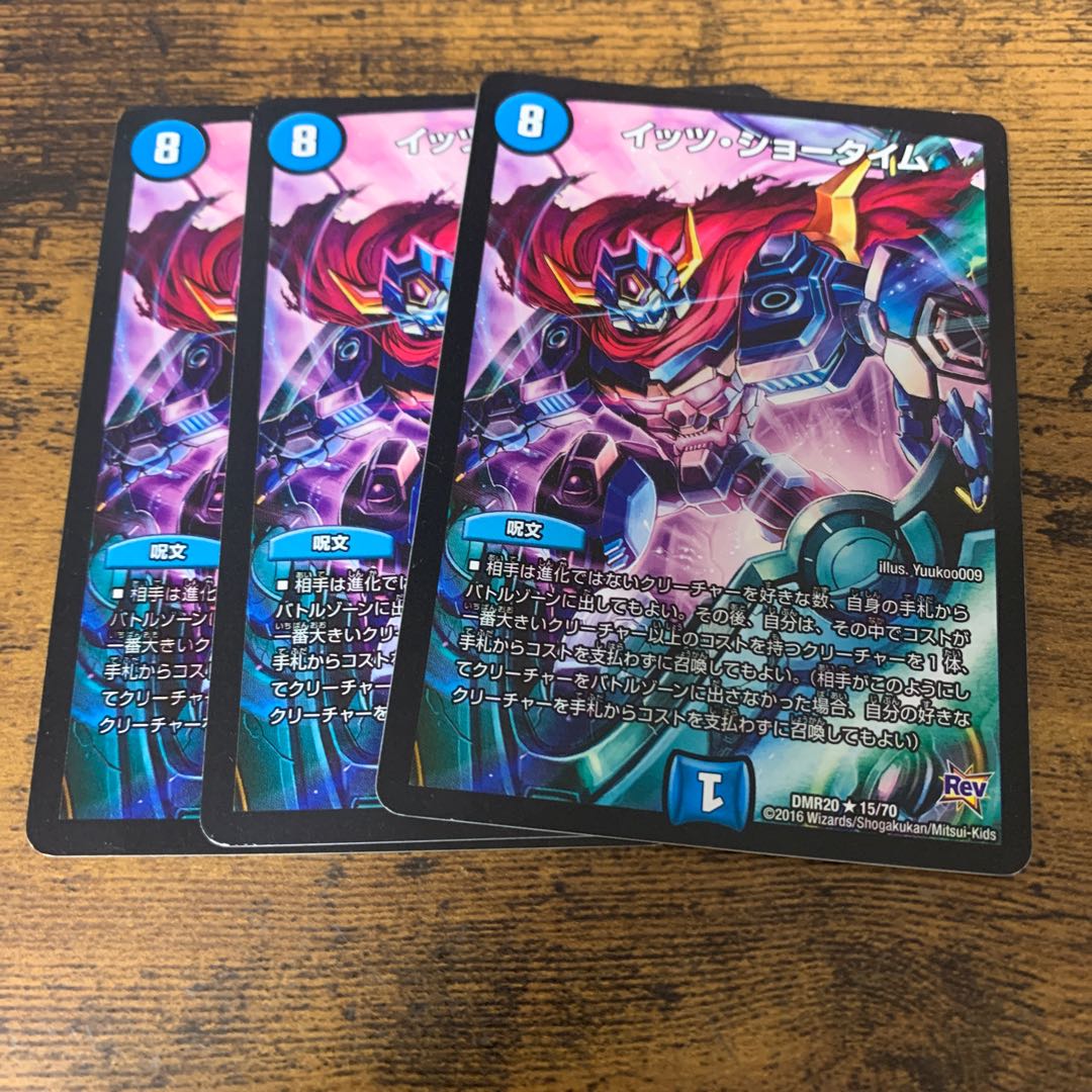 イッツ・ショータイム