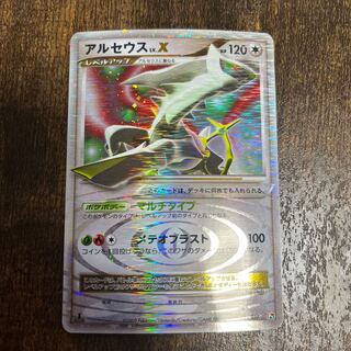 ArceusLV.X 1st Edition