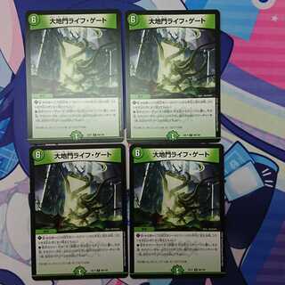 Daichimon Life Gate, set of 4