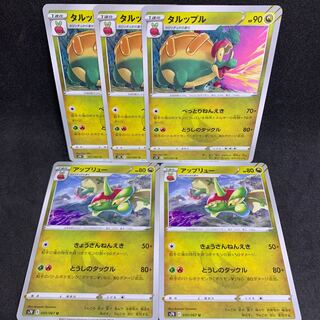 【ねんえきズ】アップリュー、タルップル U 051/067（s7R 蒼空ストリーム